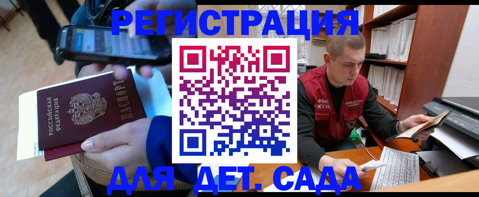 миграционный учет в Сегеже