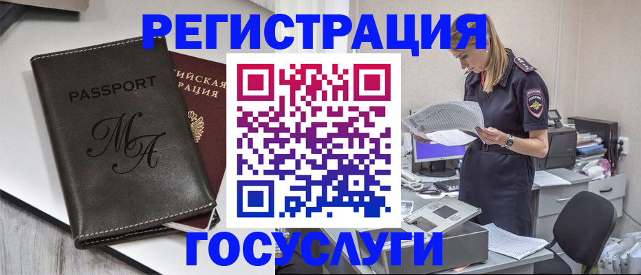 прописка законно в Сегеже