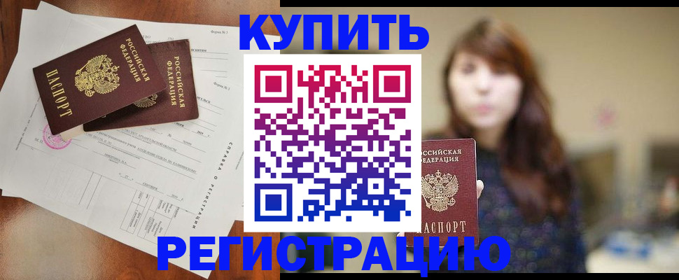 прописка поиск в Сегеже